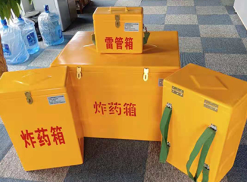 新兴镇玻璃钢炸药箱如何保证爆破物品存放的安全?