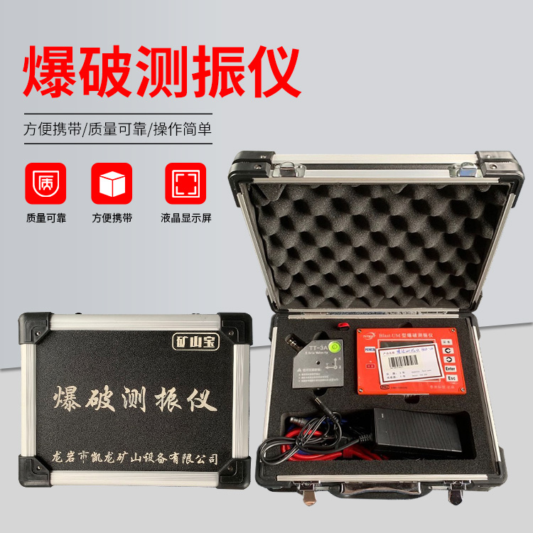 新兴镇爆破测振仪的工作原理是什么？