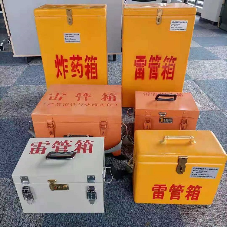新兴镇雷管作业箱的设计与应用标准