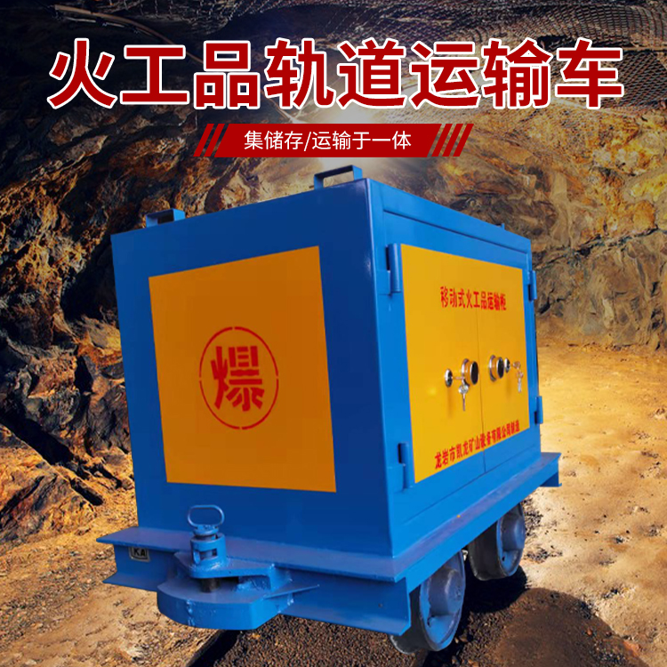 新兴镇凯龙KL-600YD移动式火工品运输车的标准规格型号和尺寸说明